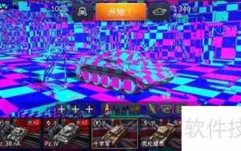 坦克世界花屏问题解决方法汇总