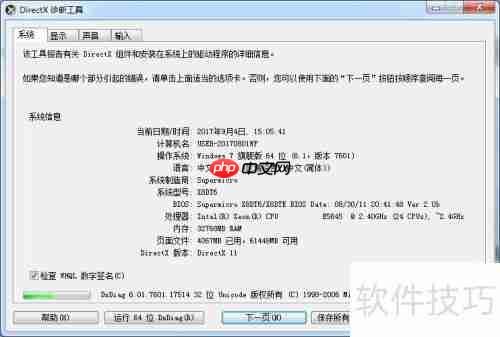 坦克世界花屏问题解决方法汇总
