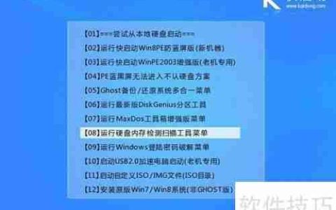 快速启动微软内存检测工具的操作步骤