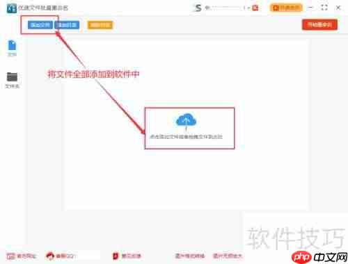 文件批量重命名方法:按顺序快速搞定!