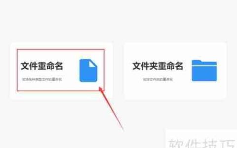文件批量重命名方法：按顺序快速搞定！