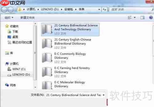 Lingoes(灵格斯)词典使用指南