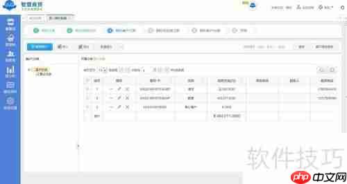 智慧商贸网页版软件开账指南