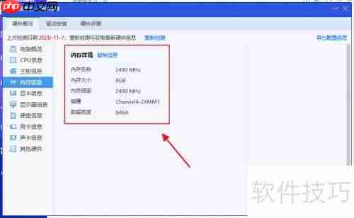 电脑如何查看内存型号:简单步骤教你轻松识别