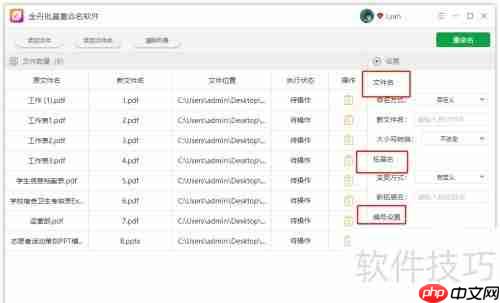 电脑文件批量重命名方法总结