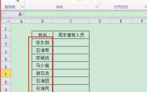 Excel技巧：如何随机抽取数据？