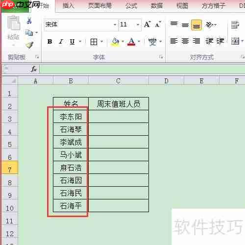 Excel技巧:如何随机抽取数据?