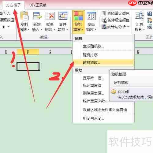 Excel技巧:如何随机抽取数据?