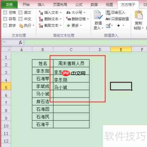 Excel技巧:如何随机抽取数据?