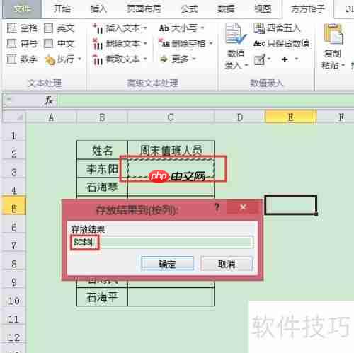 Excel技巧:如何随机抽取数据?