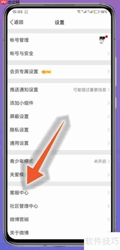 微博如何找到客服:快速解决账号问题的方法
