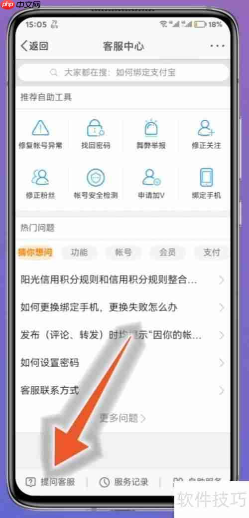 微博如何找到客服:快速解决账号问题的方法