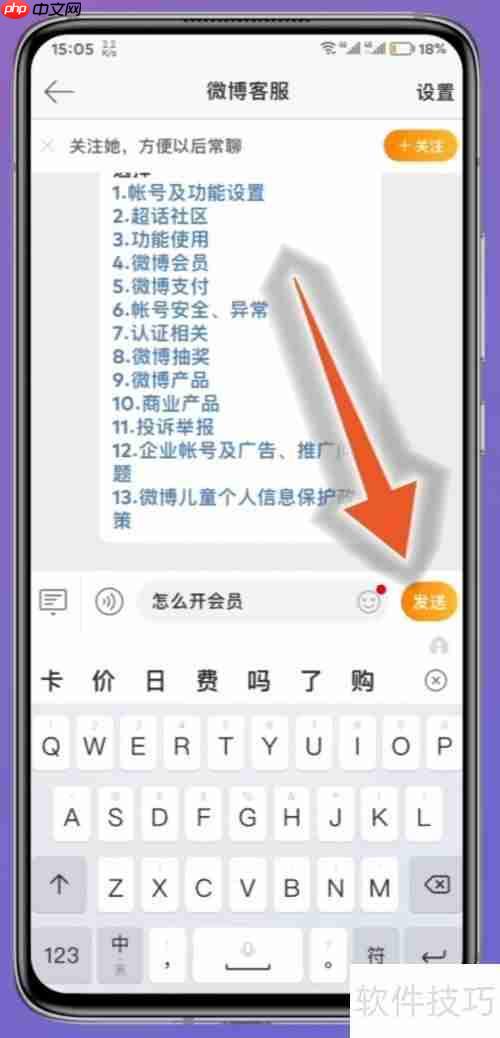 微博如何找到客服:快速解决账号问题的方法