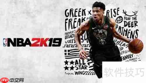 NBA2K19画质设置:让你的游戏画面更出色