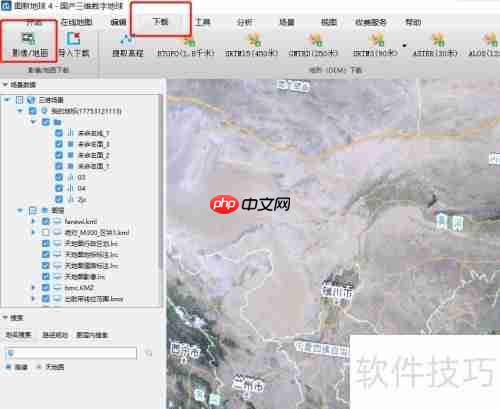 图新地球下载影像教程