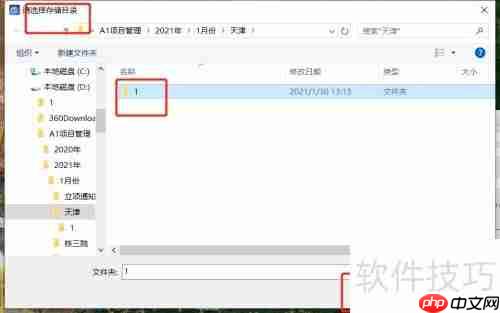 图新地球下载影像教程
