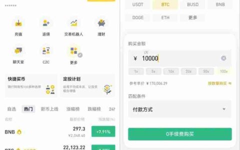 比特币购买教程 加密货币安全交易指南