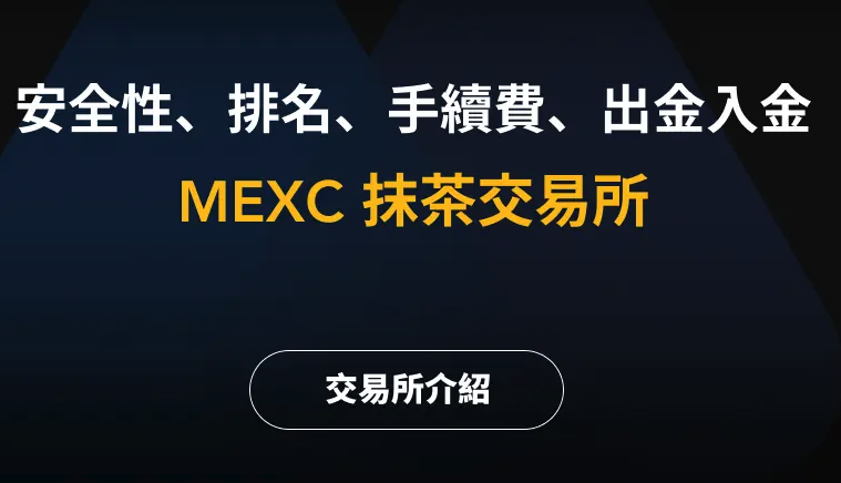 抹茶交易所解冻秘籍:账户被封?3步快速恢复交易权限 - 创想鸟
