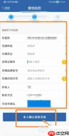 交管12123摇号攻略:手把手教你如何参与车牌摇号