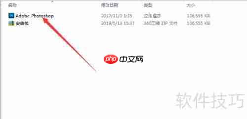 Ps绿色版:Photoshop绿色软件永久使用下载