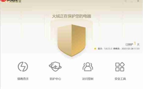 火绒安全软件怎么导出安全日志-火绒安全软件导出安全日志的方法