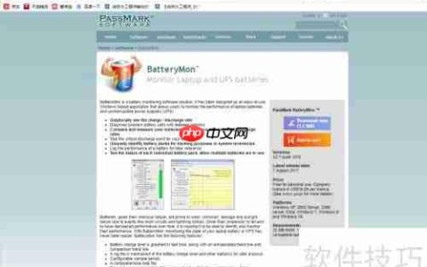 查看笔记本电池详细信息的方法