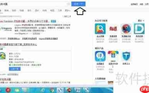 电脑中如何安装灵格斯词霸