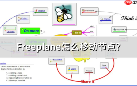 Freeplane怎么移动节点?Freeplane移动节点的操作步骤