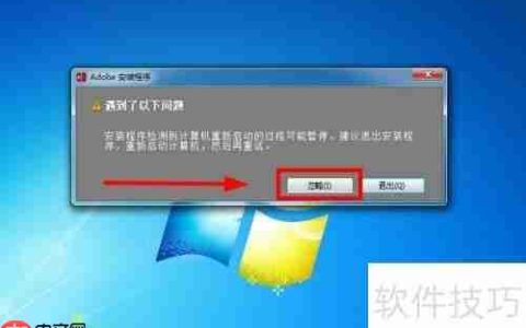 AI CS6安装教程：详细步骤指南