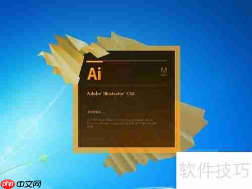AI CS6安装教程:详细步骤指南