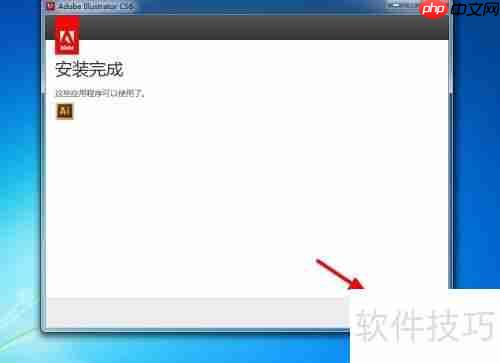 AI CS6安装教程:详细步骤指南