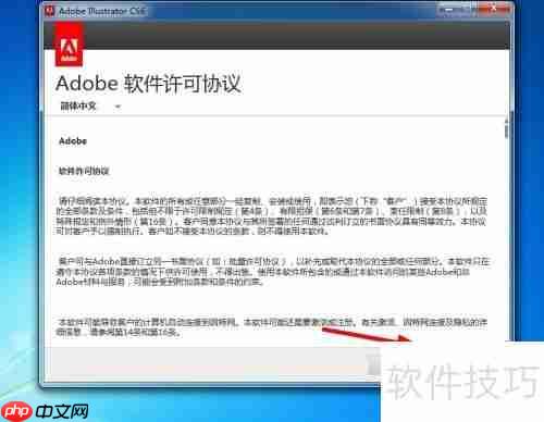 AI CS6安装教程:详细步骤指南