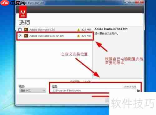AI CS6安装教程:详细步骤指南