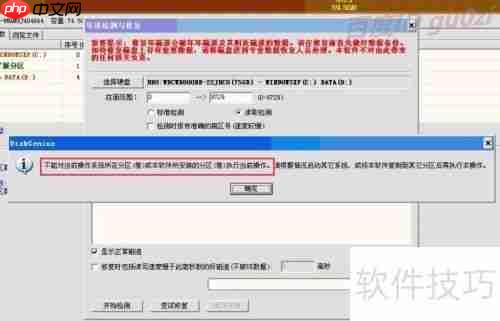移动硬盘坏道修复教程:有效屏蔽坏道的方法