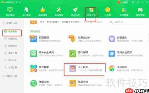 电脑蓝屏故障如何快速修复