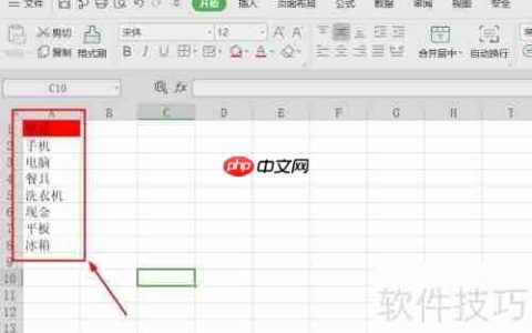 Excel制作抽奖小程序教程