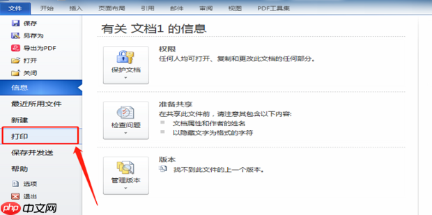 word2014怎么双面打印?word2014双面打印的方法