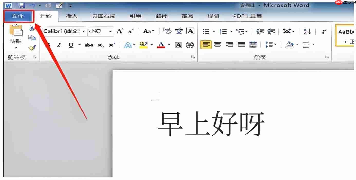 word2014怎么双面打印?word2014双面打印的方法