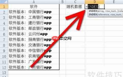 Excel中随机抽取数据的方法