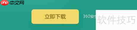 360领航版账户登录指南