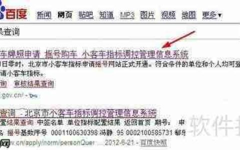 最新摇号结果查询入口