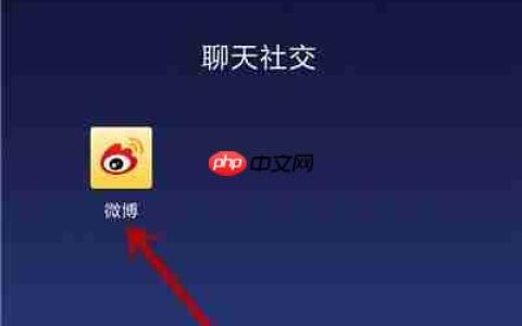 微博联系客服的方法汇总