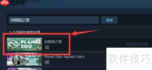 动物园之星购买指南:哪里买最划算?