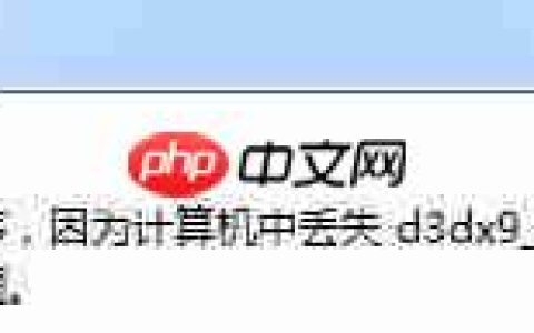 Win7启动游戏时提示丢失*.dll如何解决