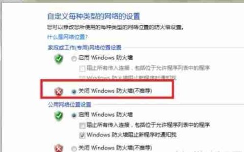 Win7与XP系统实现共享设置的详细步骤