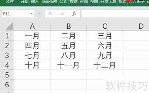 Excel随机抽取数据方法总结