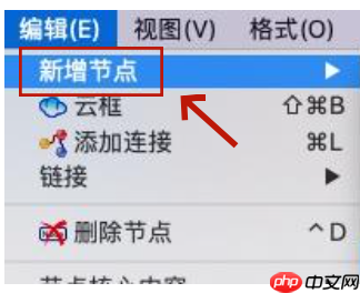 Freeplane怎么新增节点,Freeplane新增节点的方法