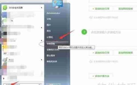 Windows7系统如何设置定时更新补丁