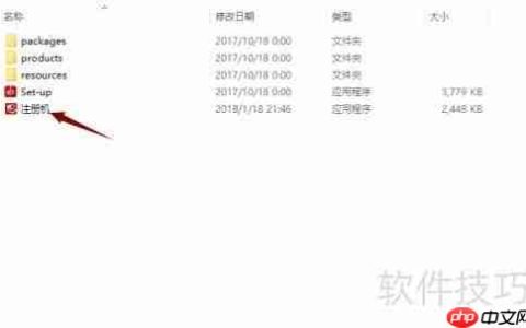 Adobe CC 2018注册机使用教程