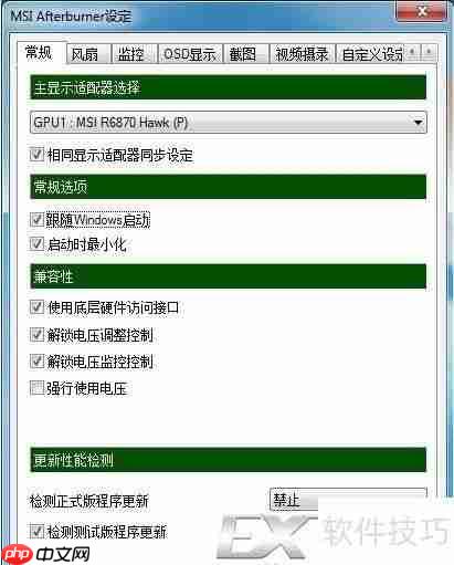 MSI超频软件使用教程